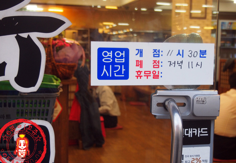 원조유황오리 이미지