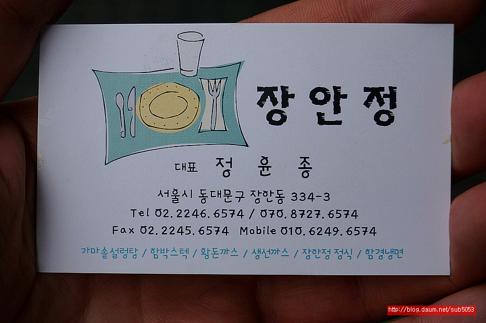 (장안동 맛집)기사식당 함박 스테이크 맛집 - 장안동 지역 추천맛집 장안정 후기