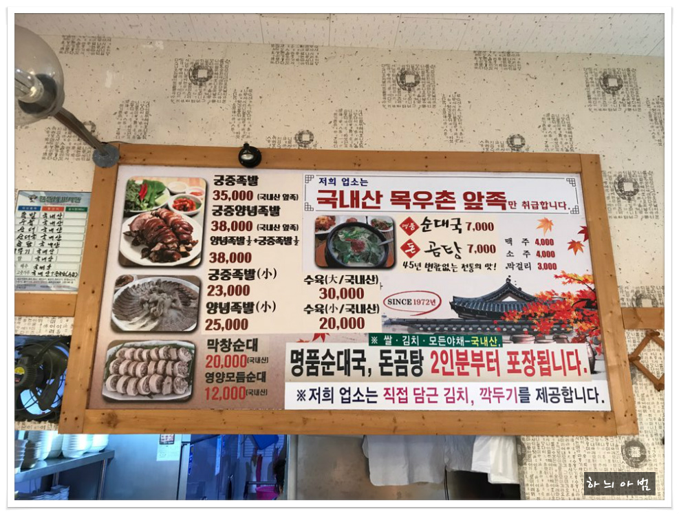 전주 혁신도시 족발맛집 보쌈맛집 족발,보쌈 모두 국내산..궁중족발 - 전북/전주 지역 추천맛집 궁중족발 후기