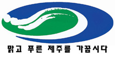 2016한라환경대상 영광의 수상자들...