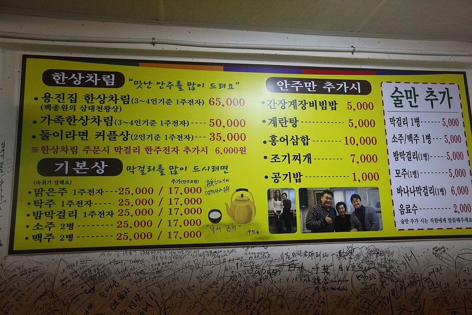 [전주 막걸리 맛집] 잔잔한 술내음이 유혹하는 전주막걸리 골목