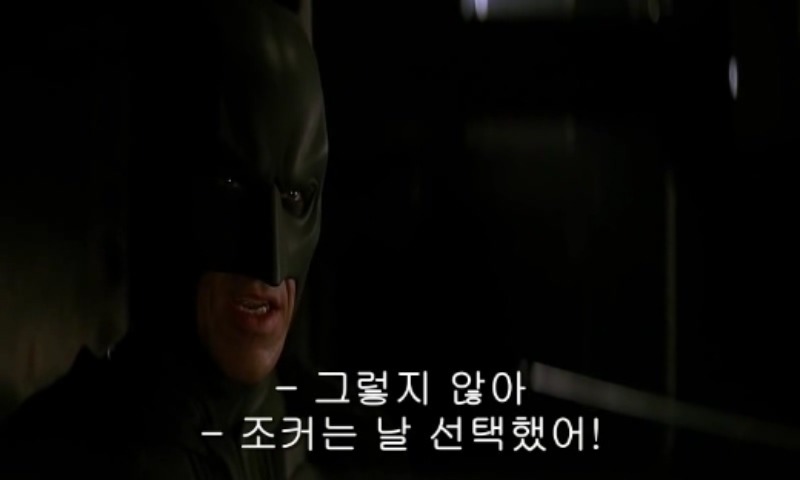다크나이트 마지막 장면 jpg | 인스티즈