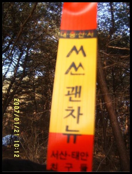 초당골 이미지