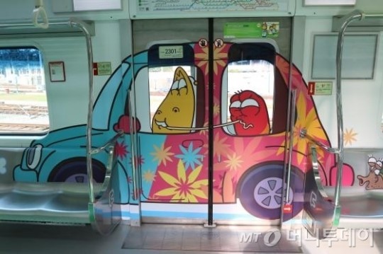11월부터 서울에 라바지하철이 달린다