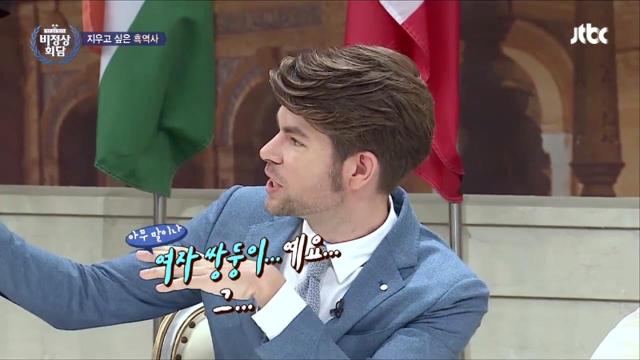 비정상회담 멤버들의 흑역사 대잔치.jpg (feat.쌈자) | 인스티즈