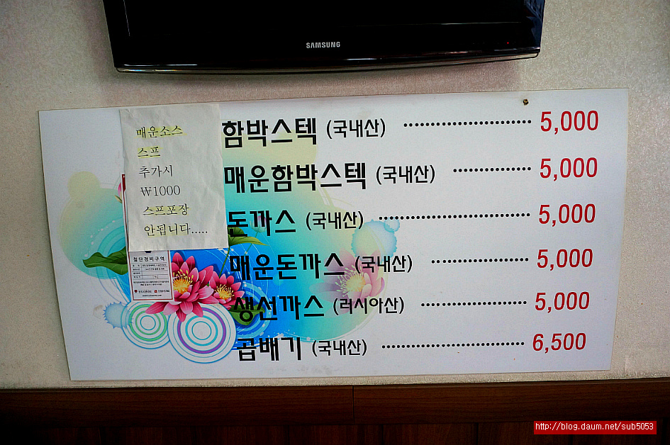 (수유동 맛집)18년 전통 5,000원 함박스테이크 맛집 - 수유동 지역 추천맛집 다래 함박스텍 후기