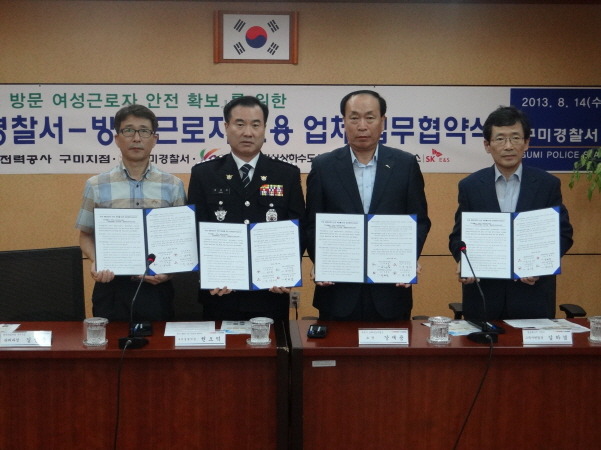한국전력공사구미지점 이미지