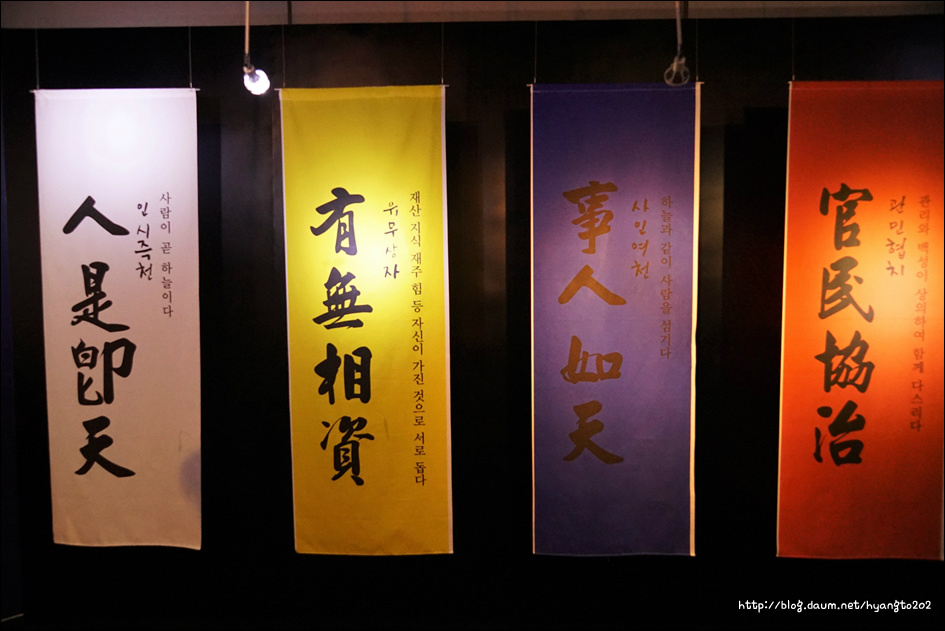 천도교 수도회 제4차 수련 (1편) 이미지