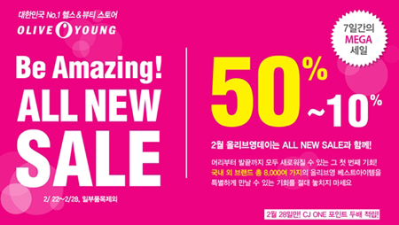 씨제이올리브영 이미지
