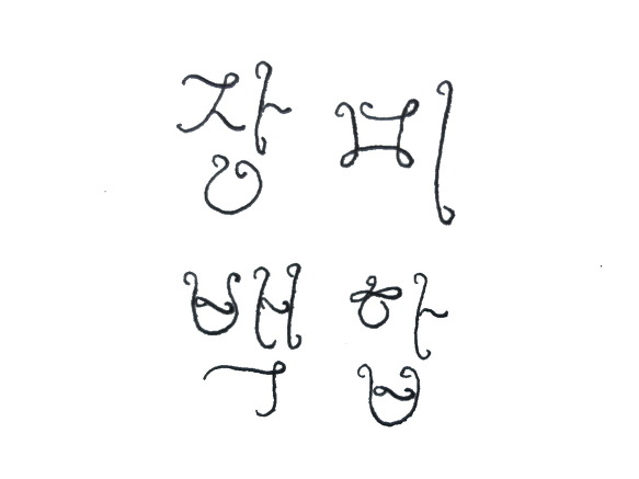 I will write a pretty beautiful Korean alphabet.