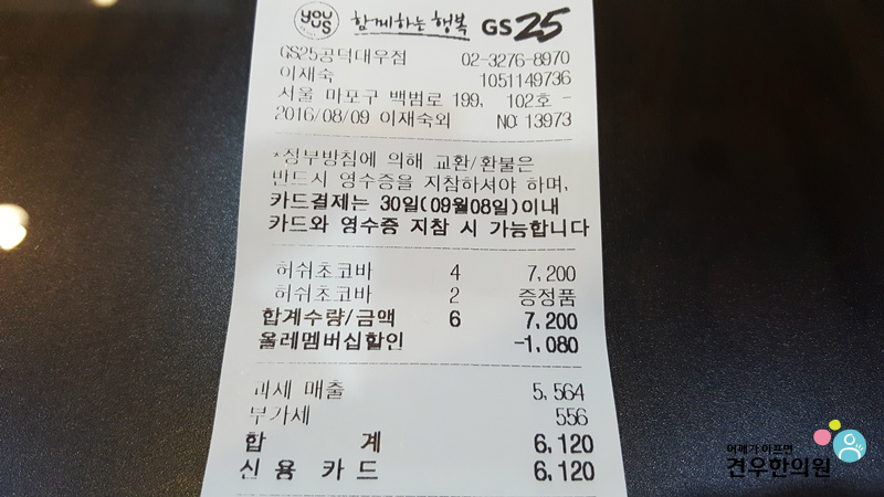 GS25 공덕대우 이미지