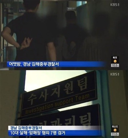 김해 여고생 살인사건, 죽자 암매장 한 뒤 경악스런...'악마를 보았다'
