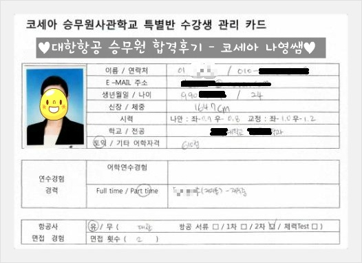 나영쌤 이미지