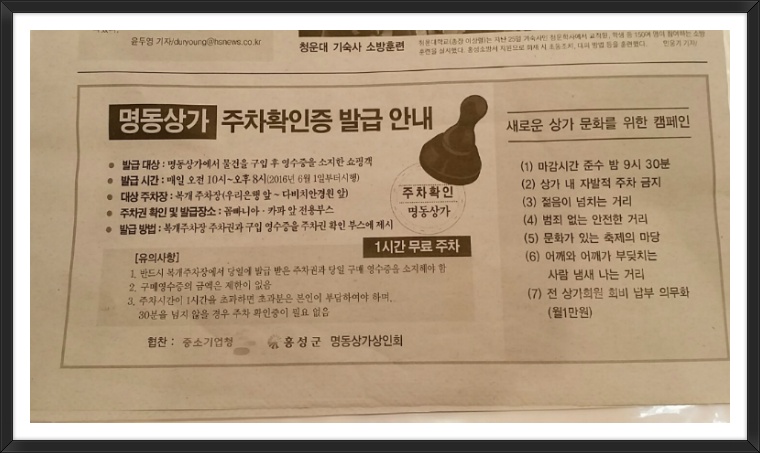 재래 시장이 변해야한다(홍성 명동상인회)