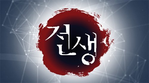 자신의 전생을 기억한 체이스 
