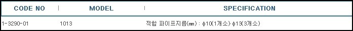 스테인레스멀티로드컨넥터,MULTI ROD CONNECTOR SUS 