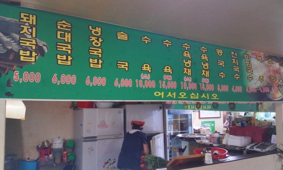 오돼지국밥 이미지