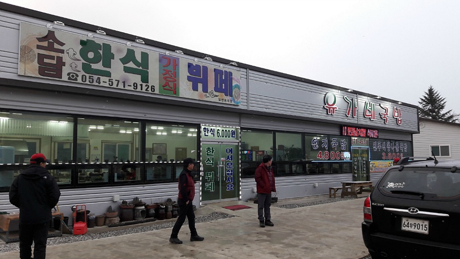 소담가정식부페 이미지