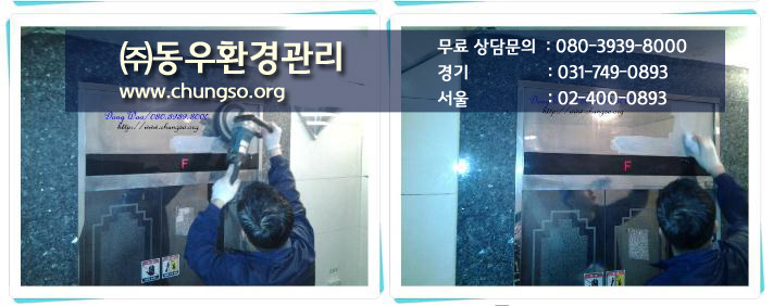(주)동우환경관리 이미지