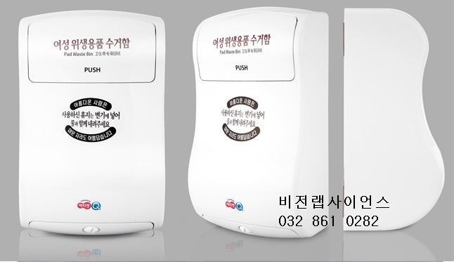 여성위생용품수거함, 생리대수거함, 에티켓큐, 화장실 휴지통