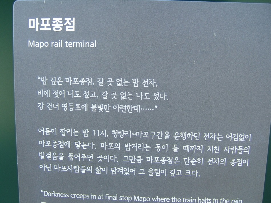 마포종점 이미지