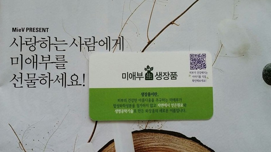 화장품에 쓰이는 합성화학성분은 몇 가지?