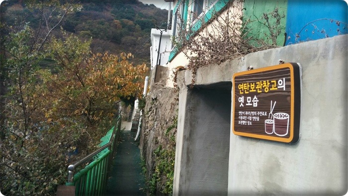 연탄마을 이미지