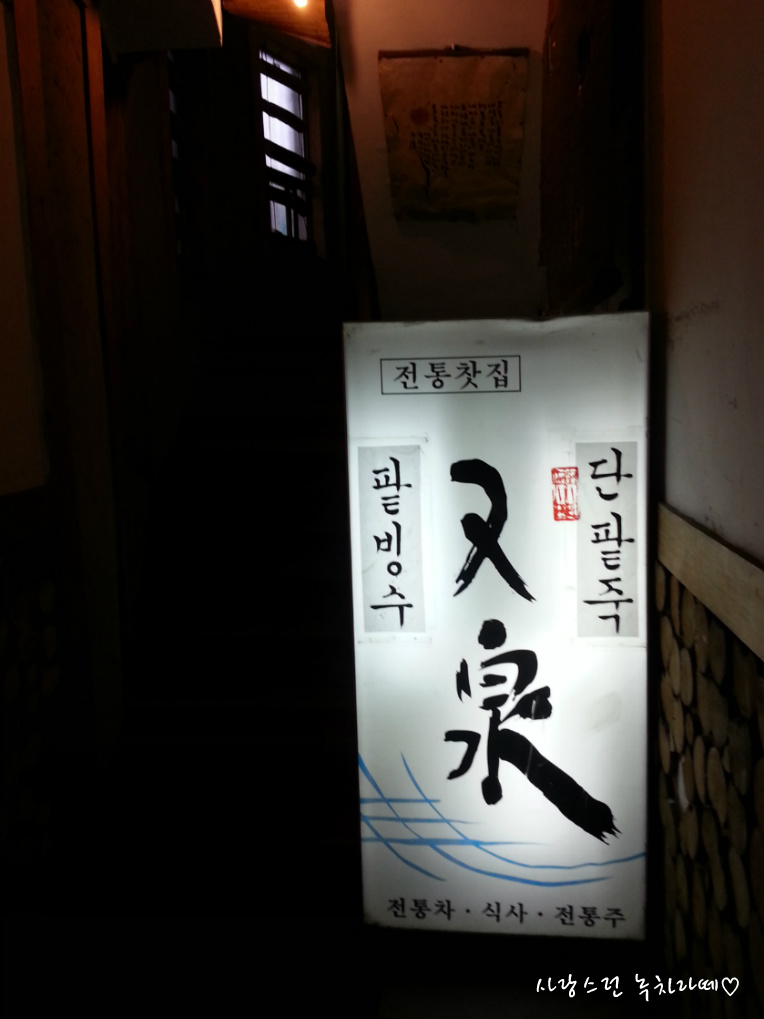 웰빙샘 이미지