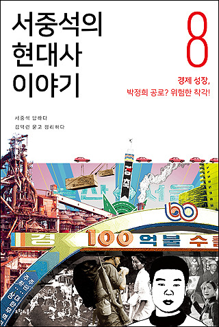 전두환·노태우는 왜 군 동원을 그토록 두려워했나 / 프레시안