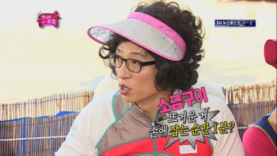 [무한도전] 그녀석 의 사기여행 제한시간 1시간 대하 무제한 먹기 jpg | 인스티즈