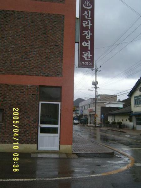 신라장여관 이미지