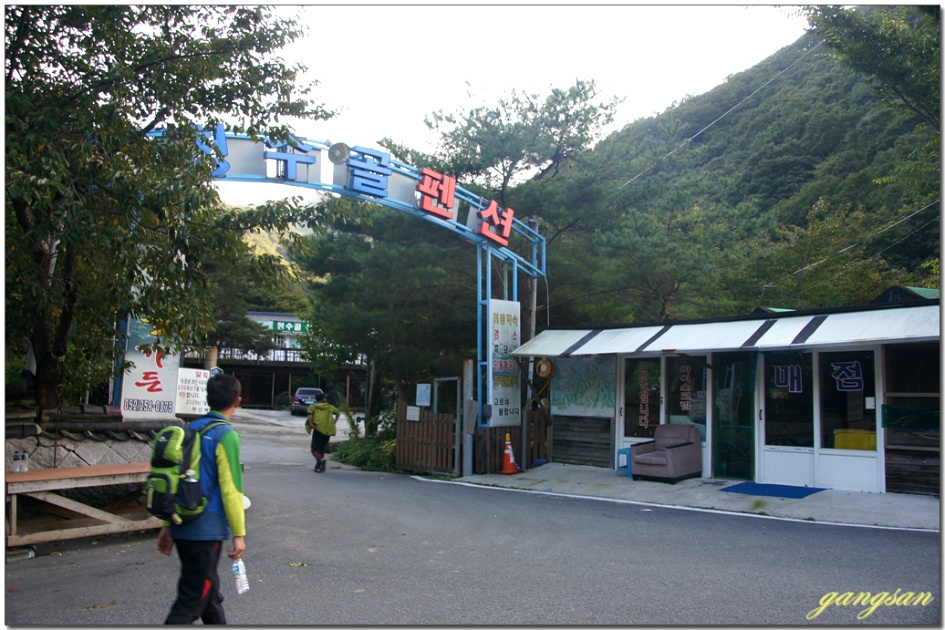 영남알프스 하늘억새길 배내봉 간월산 신불산 영축산 구간 2/2