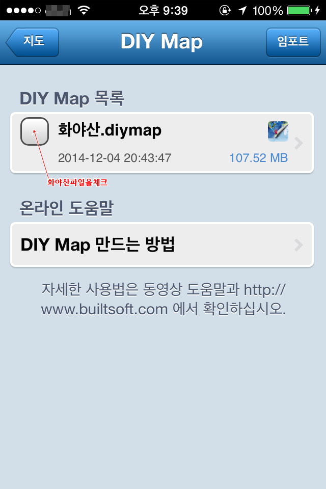 아이폰 “산넘어산 GPS 앱”에 넣을 오프라인 사용자 지도 작성