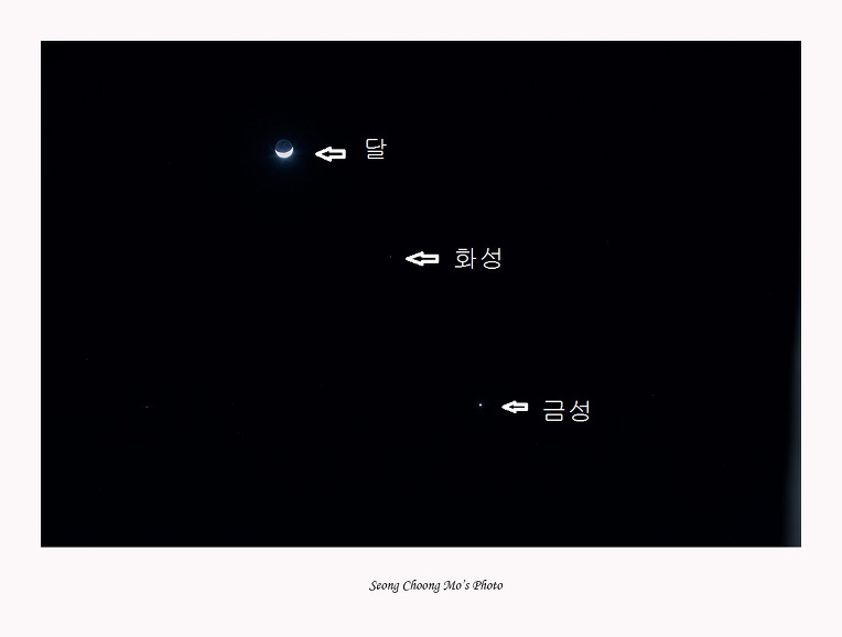 13년만의 달, 화성, 금성의 일직선 우주 쇼