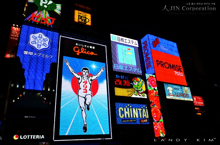 오사카 출장 다녀왔어요~*^^* 