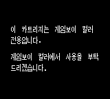 포켓몬스터 골드 버전 메세지