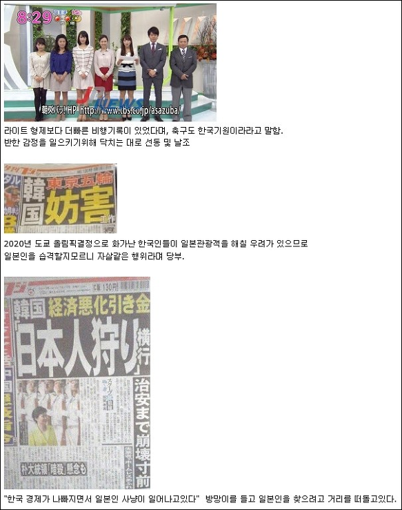 일본이 국민을 지배하는 방법 | 인스티즈