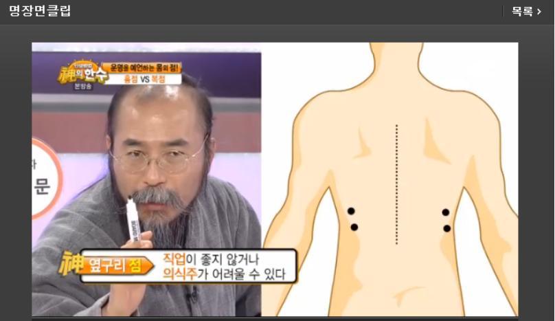 신의 한 수(복점과 흉점)
