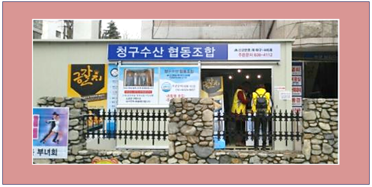 청구수산 이미지