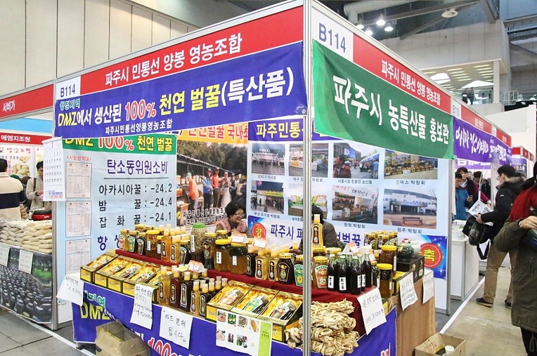 자연친화건강식품 이미지