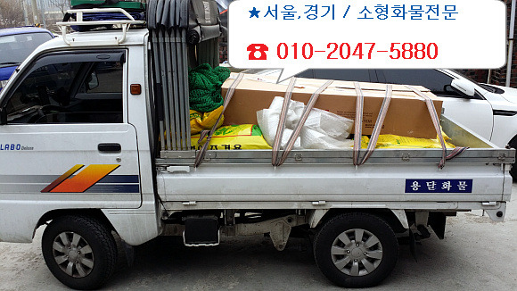 경기화물 이미지