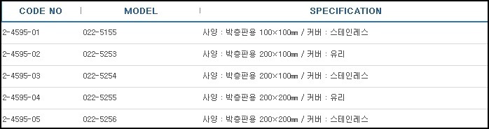 2층식전개조,DEVELOPING CHAMBER