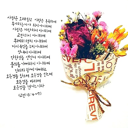말씀 이미지