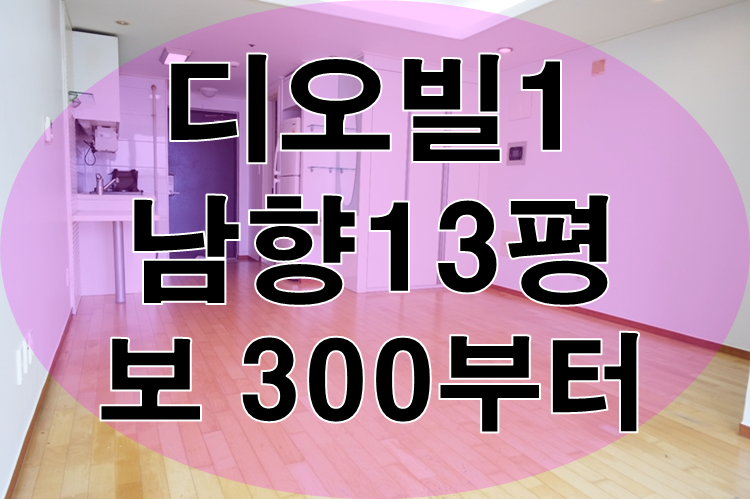 디오빌 이미지