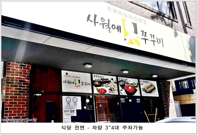코다리찜마을 이미지