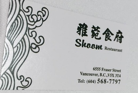 Image result for shoom vancouver