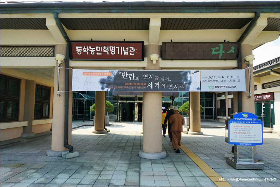 천도교 수도회 제4차 수련 (1편) 이미지