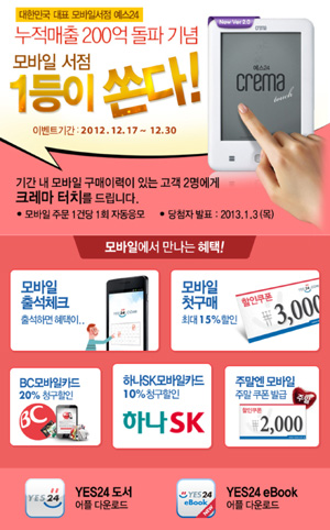 예스모바일 이미지