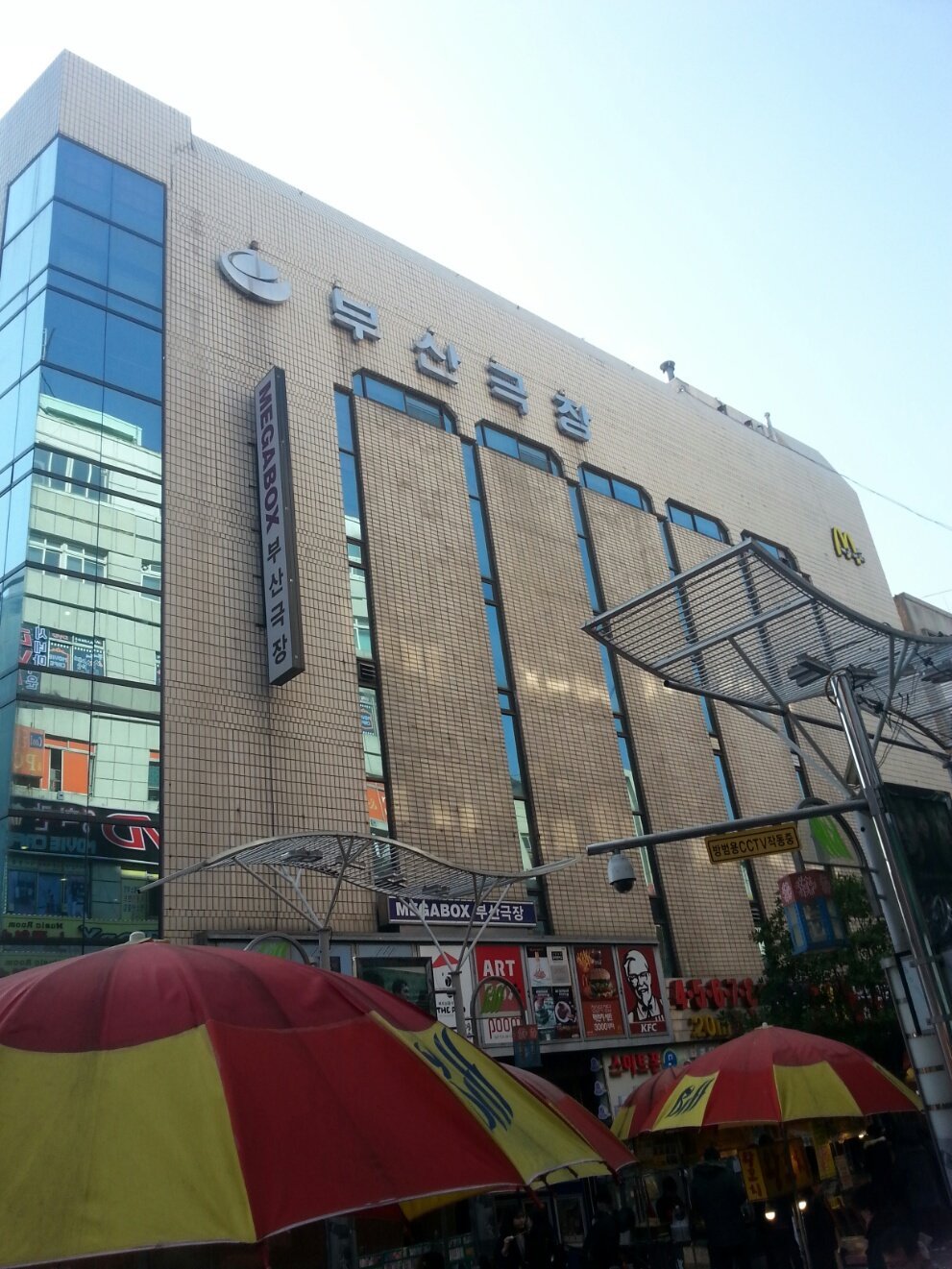 내 마음의터 부산    사랑스런부산   나의부산