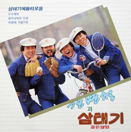 삼태기 이미지